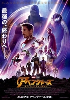 Avengers: Infinity War  #1547469 movie poster