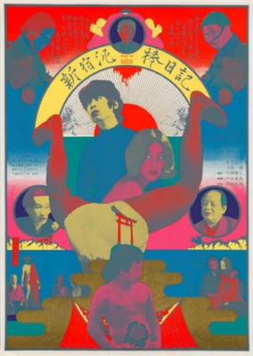 Shinjuku dorobô nikki Poster 1547494