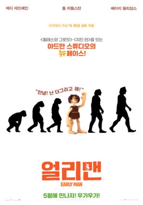 Early Man Poster 1547576