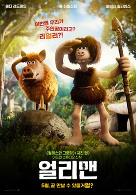 Early Man Poster 1547577