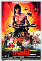Rambo: First Blood Part II t-shirt #1547865