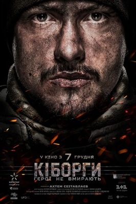 Cyborgs: Heroes Never Die poster