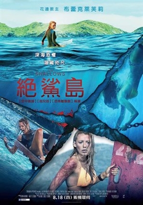 The Shallows Poster 1548144