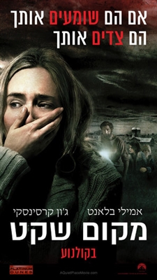 A Quiet Place Poster 1548196
