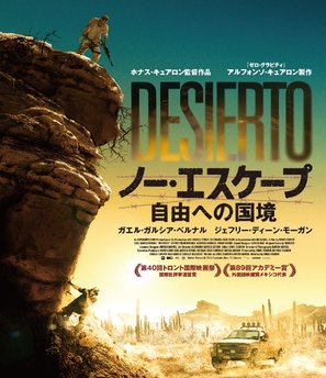 Desierto  Metal Framed Poster