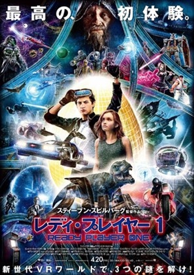 Ready Player One Poster 1548589
