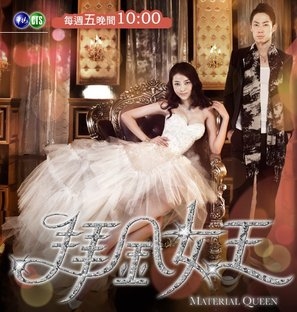 Bai jin nu wang Poster with Hanger
