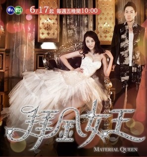 Bai jin nu wang Metal Framed Poster