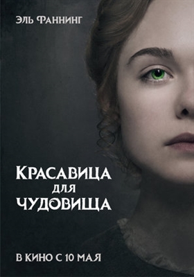 Mary Shelley movie poster Fantastic Movie posters #SciFi movie posters  #Horror movie posters #Action movi…