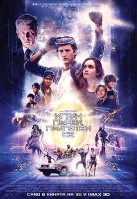 Ready Player One Poster 1548973