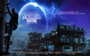 Ready Player One Poster 1549542