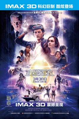 Ready Player One Poster 1549838