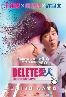 Delete Lovers Canvas Poster