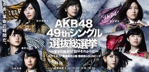 AKB48 Show! Poster 1550040