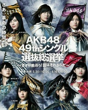 AKB48 Show! poster