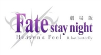 Gekijouban Fate/Stay Night: Heaven's Feel - II. Lost Butterfly Tank Top #1550439