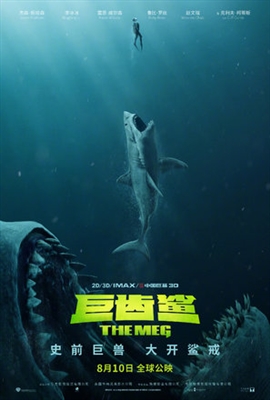 The Meg Poster with Hanger