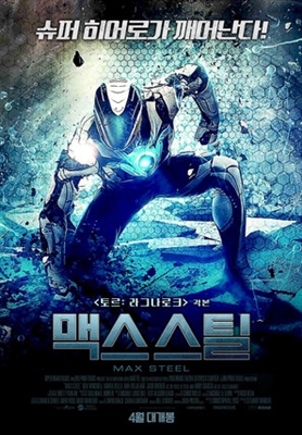 Max Steel  poster