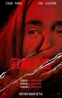 A Quiet Place Poster 1550717