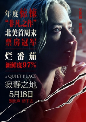 A Quiet Place Poster 1551314