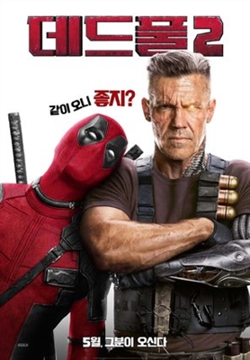 Deadpool 2 Poster 1551495