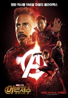 Avengers: Infinity War  #1551716 movie poster