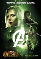 Avengers: Infinity War  #1551717 movie poster