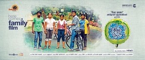Azhagu Kutti Chellam Poster with Hanger
