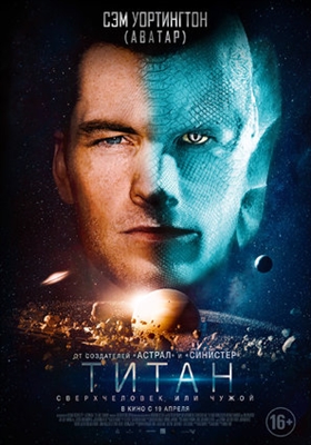 The Titan Poster 1552184
