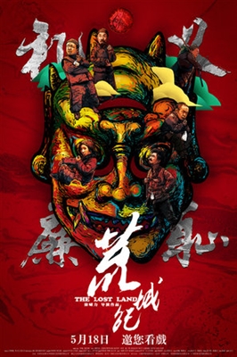 Huang Cheng Ji Metal Framed Poster
