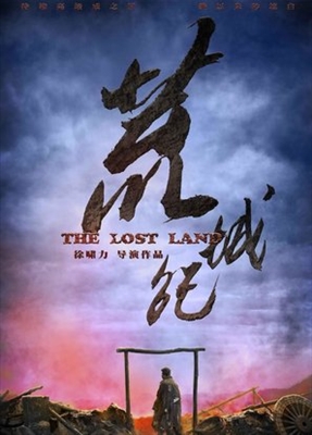 Huang Cheng Ji poster