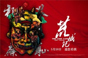 Huang Cheng Ji Poster with Hanger