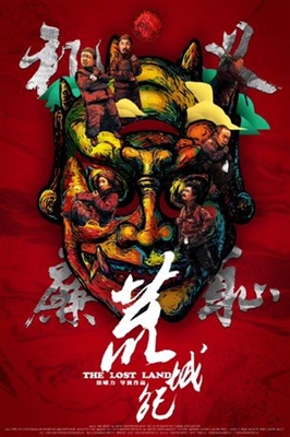 Huang Cheng Ji Metal Framed Poster