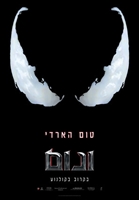 Venom #1552583 movie poster