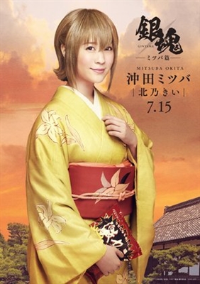 Gintama Wooden Framed Poster