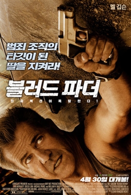 Blood Father  poster