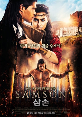 Samson Poster 1552890