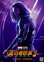 Avengers: Infinity War  #1553369 movie poster