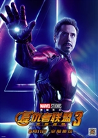 Avengers: Infinity War  #1553371 movie poster