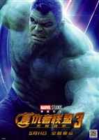 Avengers: Infinity War  #1553374 movie poster