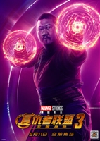 Avengers: Infinity War  #1553384 movie poster