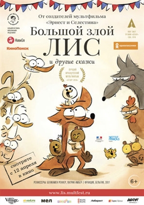 Big Bad Fox Poster 1553388