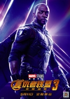 Avengers: Infinity War  #1553393 movie poster