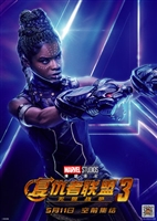 Avengers: Infinity War  #1553394 movie poster
