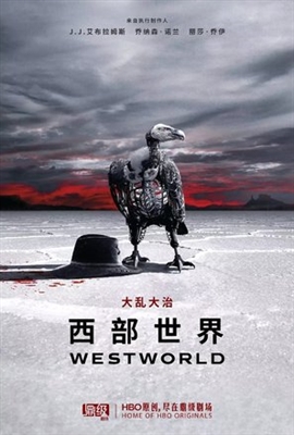 Westworld Poster 1553424