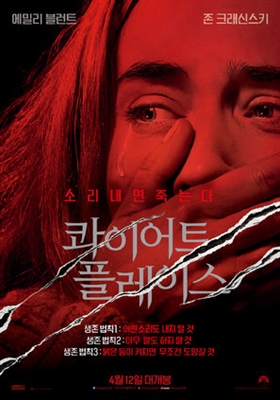 A Quiet Place Poster 1553554
