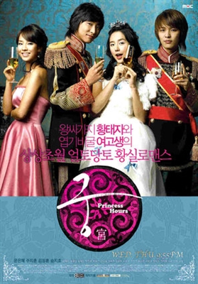 Goong Canvas Poster
