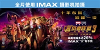 Avengers: Infinity War  #1554673 movie poster