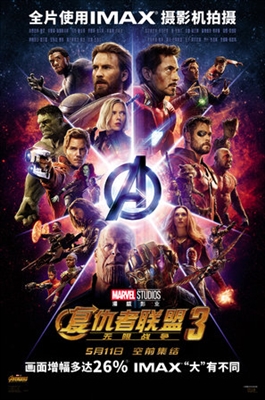 infinity war movie poster