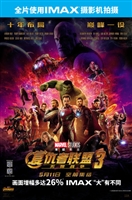 Avengers: Infinity War  #1554677 movie poster